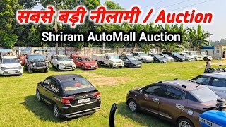 Biggest Vehicle Auction In Bihar Shriram Automall Purnia Auction Purnea Me Nilami