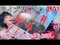 まったりお話しタイム♪中村 中ちゃんのライブ観てきたよー!