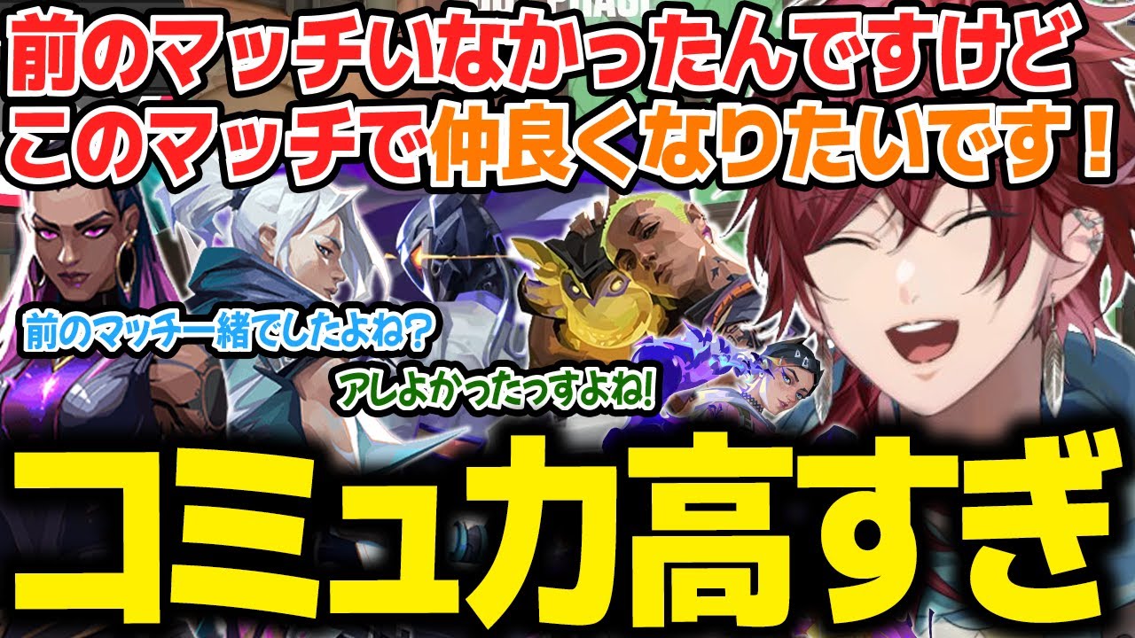 【VALORANT】まるで二次会のような雰囲気のVCに果敢に挑むローレン【ローレン にじさんじ 切り抜き】