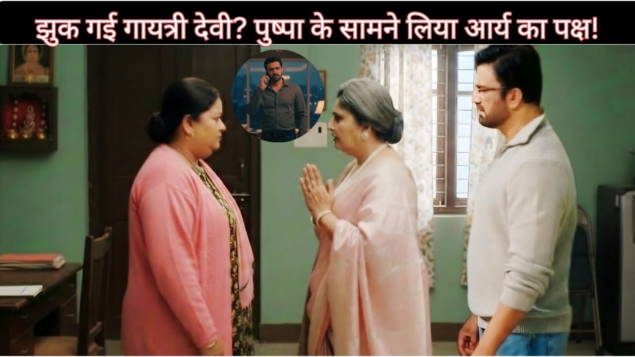 Emotional Twist: Gayatri Devi Ne Maangi Pushpa Se Arya Ki Maafi!