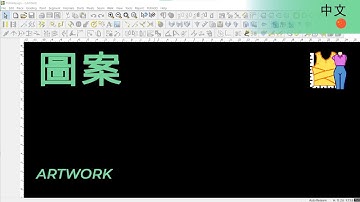 圖案 | TUKAdesign 视频帮助 | CAD打版软件| 中文
