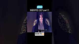   ost elixir Of The Sun