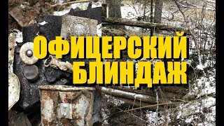 Russian war WW2 digging. German bunker Wehrmacht Officers in Death Valley. Movie 91