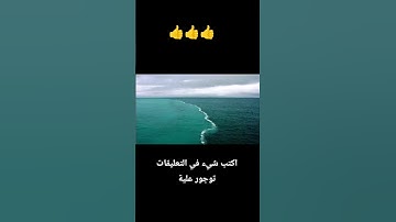 ✨ تلاوة تهز القلوب | أم من جعل الأرض قرارًا بصوت خاشع للقارئ أحمد النفيس 🌿 #قران_كريم