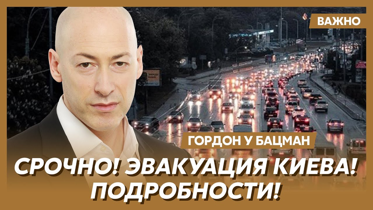 Гордон: Страшная правда о том, что будет со светом, теплом и водой!