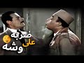 عبدالسلام النابلسي نازل ضرب في إسماعيل يس على وشه الموظف الغلبان