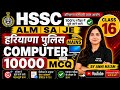 HSSC ALM SA JE WPO Haryana Police Computer 1000 MCQ Class 16 | Important Questions 2026