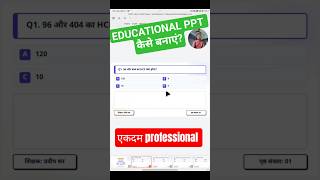 EDUCATIONAL PPT कैसे बनाएं 😇#educationalvideos #google #gemini #professional #ppt