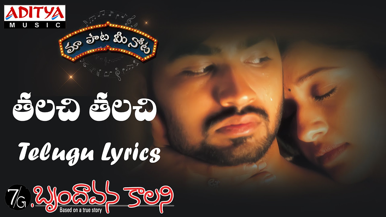 Thalachithalachi Female Full Song With Telugu Lyrics     Yuvan Shankar Raja