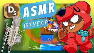 :        , ASMR  
