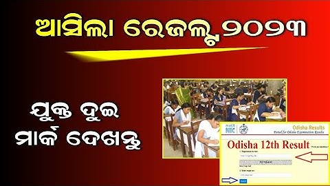 Chse +2 Result 2023 | +2 exam Result Odisha 2023 | Science and commerce