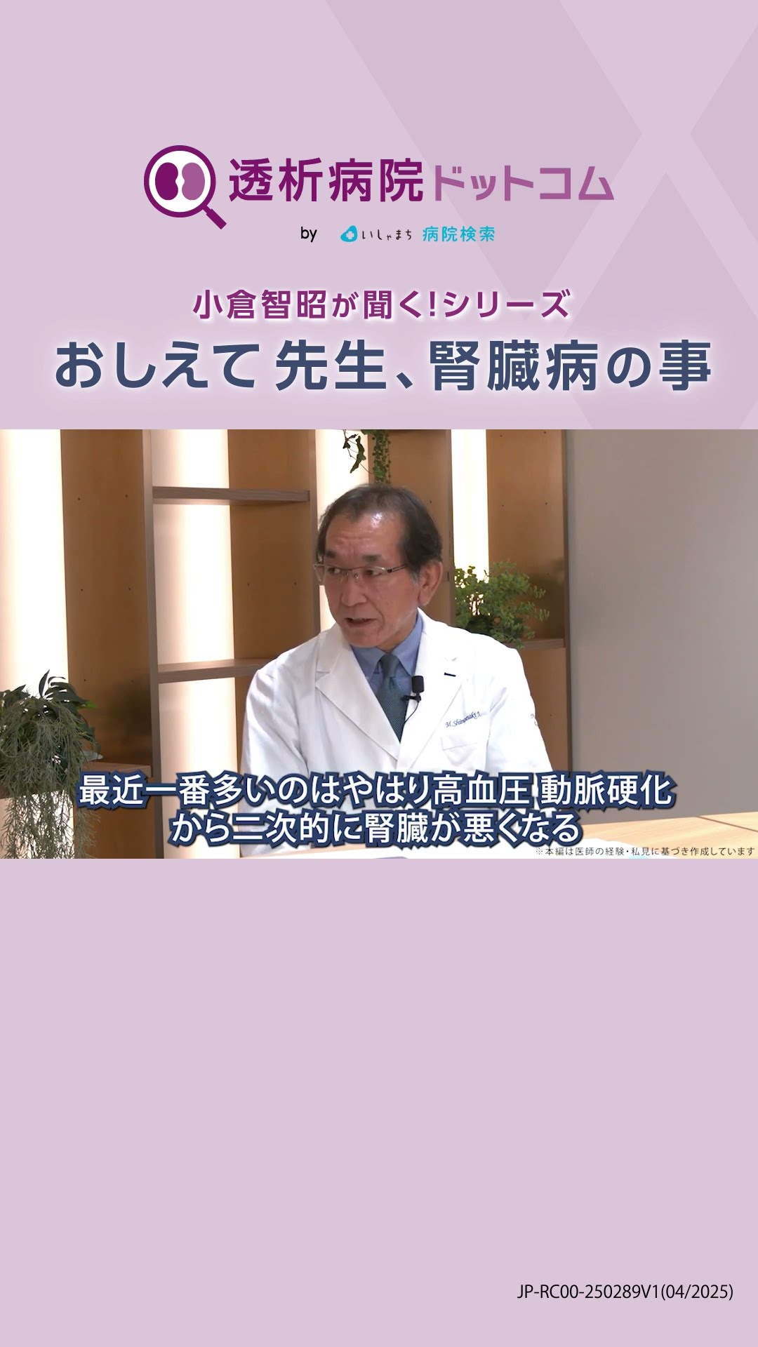 ChronicKidneyDisease #CKD [So that's what it is! Kidney Functions