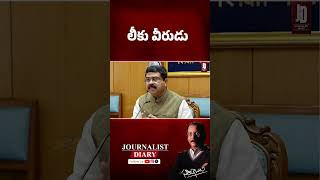 Dharmendra Pradhan Faces Heat Over Exam Paper Leak Row | Satish Babu | Journalist Diary | JD |