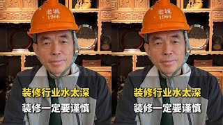 Renovation industry complicated, be cautious. JD enters home decoration again