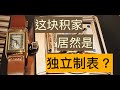 积家Reverso翻转陀飞轮居然是独立制表人做的？【Jaeger LeCoultre Reverso Tourbillon】