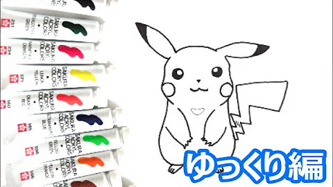 可愛いポケモンの書き方