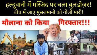 😔 Ek Or Masjid Pr Bulldozer Chla Diya Gya! 6 Muslaman Huve शहीद ❤️ #news #imamhussain