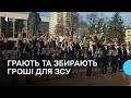 Продовжують допомагати духовий оркестр волинського коледжу збирає гроші для ЗСУ 