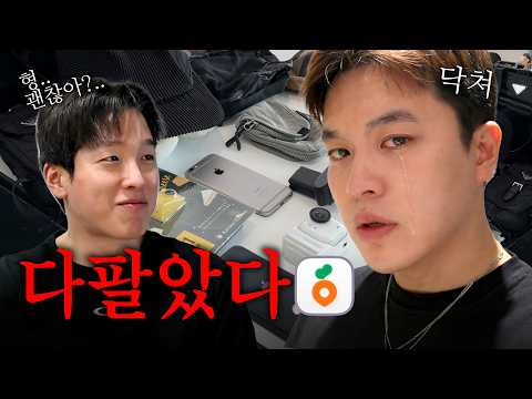 월세 생존 브이로그, 오늘도 하나 팔았습니다🥲