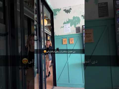 افضل دكتورة   اكسبلور   كودينج ترند مرضيه  جامعة