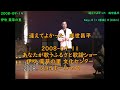 逢えてよかった 成世昌平 > Key±0(+1原曲)⇒ E(C#m) > 伊吹 薬草の里 にて