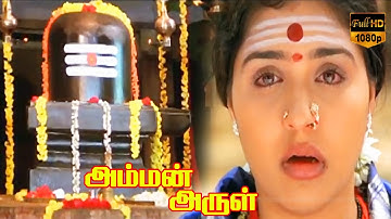 Endhan Vaazhvu Yellam Song || Amman Arul Movie Song || Shankar–Ganesh Hits || HD Video