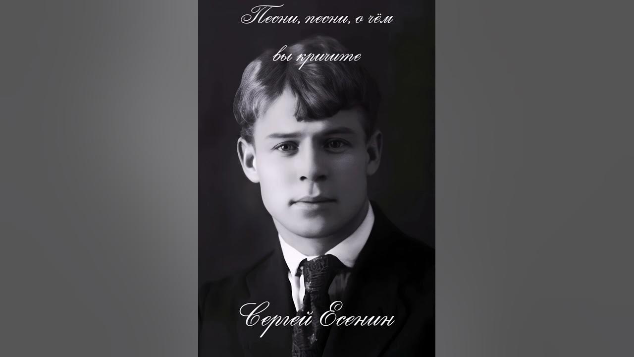 Есенин романсы на стихи. Есенин романсы. Исполнитель песен есенина. Исполнитель песен есенина. Сторона ль моя сторонка.