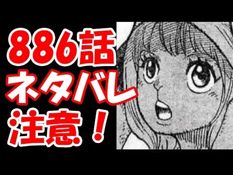 ワンピース 6話 生き様でちゅよ ネタバレ注意 Youtube