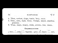 English Steno Basic Exercise no. 18 dictation