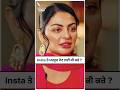 Insta ਤੇ ਮਸ਼ਹੂਰ ਹੋਣ ਲਈ ਕੀ ਕਰੇ ? Neeru Bajwa
