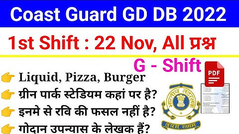 Coast Guard Navik GD DB 22 November 1st Shift Analysis, Coast Guard G shift 2022 Exam Review