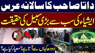 Reality Behind Asia's Biggest Sabeel At Data Darbar Unveiled  | Khoji | Samaa TV