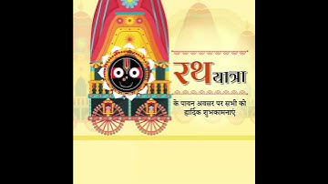 Create Rathajatra special Images & Video for your Brand with CREATOKIT APP