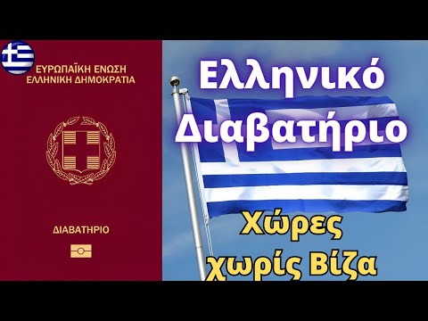 Βίντεο: Είναι ασφαλές να ταξιδέψετε στα Μπαρμπάντος;