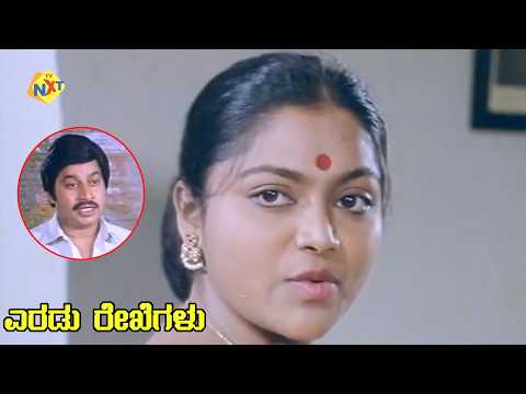 Eradu Rekhegalu - ಎರಡು ರೇಖೆಗಳು Kannada Movie Scene 10 | Srinath, Saritha | TVNXT Kannada