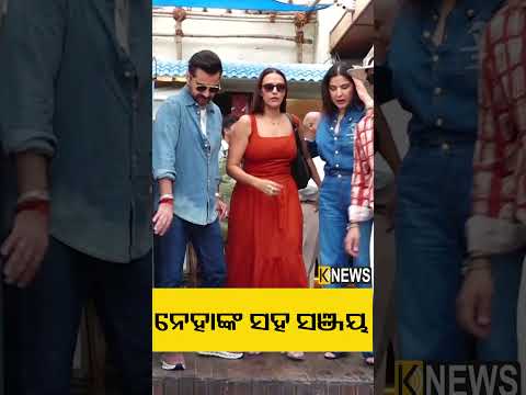 ନେହାଙ୍କ ସହ ସଞ୍ଜୟ #knewsodisha