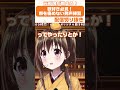 【切り抜き】歌好き必見!喉を痛めない発声練習🥰#shorts #切り抜き