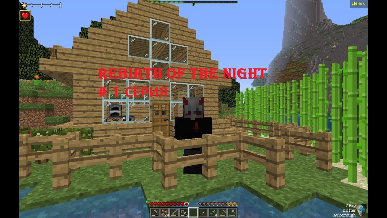Minecraft 1.12.2 Rebirth of The Night 1 СЕРИЯ!!! - YouTube