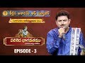 Prathama skandhamu  parthu nemani  palikeda bhagavathamu  episode  3  garikapati