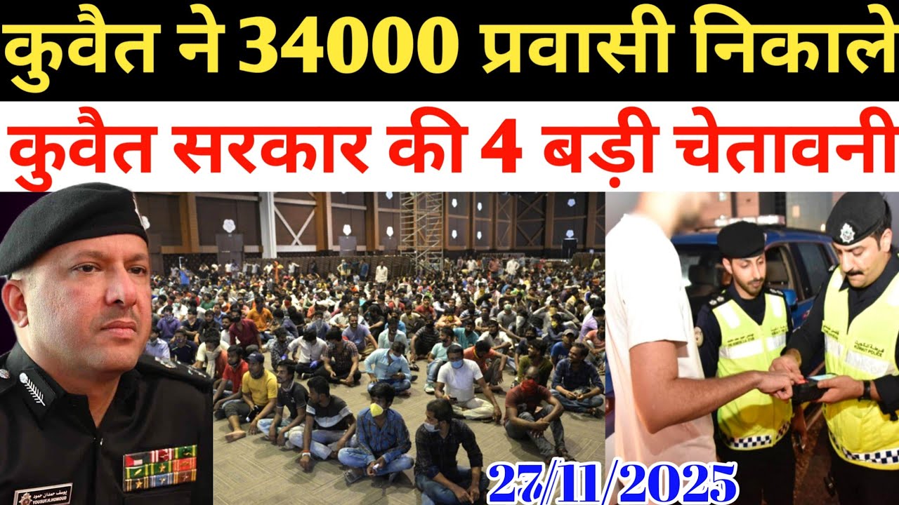 Kuwait Today Expats Workers Electricity Bill Scam Alert News