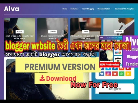 How to premium template dwonload in blogger