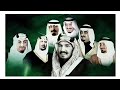 يا ملكنا يا مليك العرب يا حامي ديار المسلمين - #اليوم_الوطني90 🇸🇦