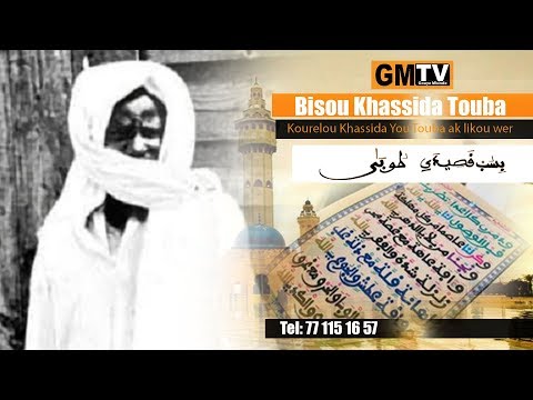 En direct Journée Khassida Touba édition 2019 camera iphone 8 plus apk