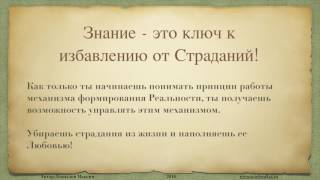 Секреты Моделирования Реальности - 1 Урок Секреты Моделирования Реальности - 1 Урок
