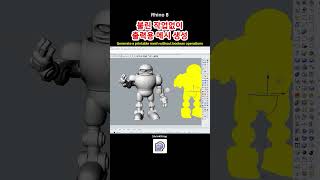 Rhino 8 - Shrinkwrap