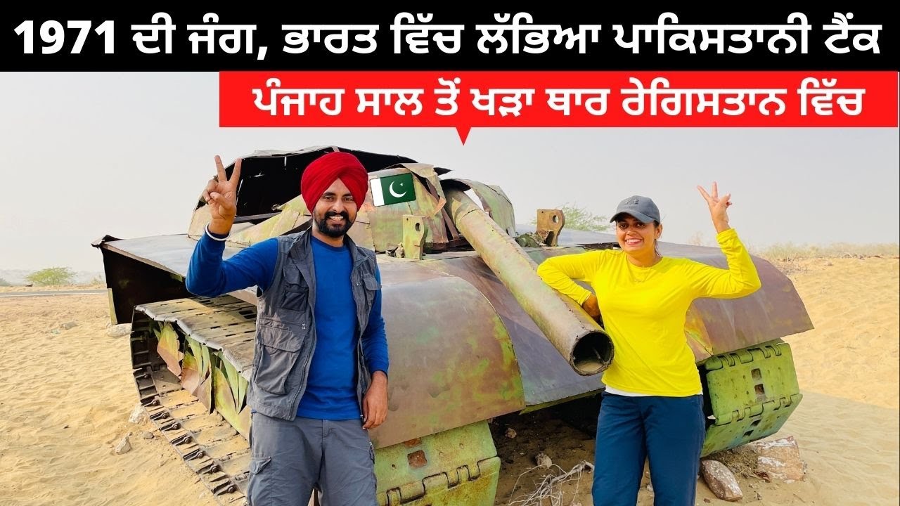Longewala Check Post | India Pakistan Border | Thar Desert | Punjabi Travel Couple | Ripan & Khushi