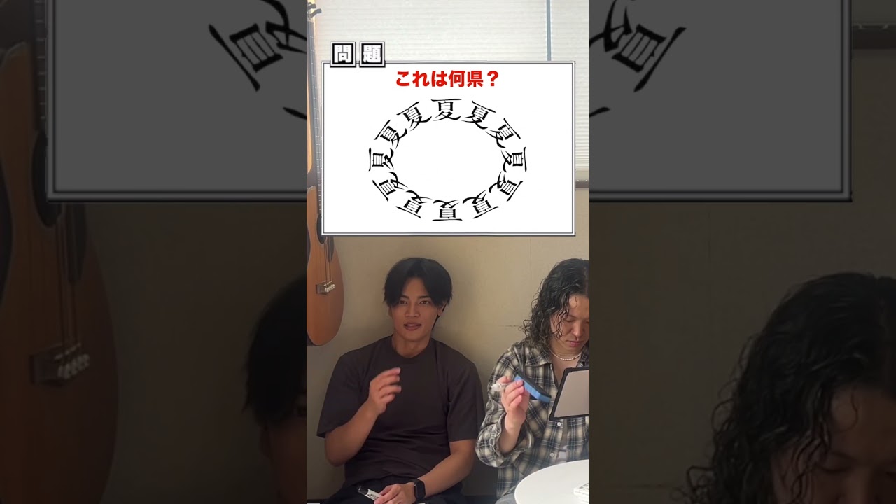 #いごっそう＃クイズ