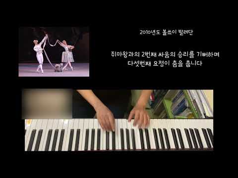 The Nutcracker Dance of the mirlitons (classic) - Tchaikovsky