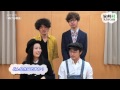 安藤聖らの演劇ユニット おかぼれ 舞台「続ける理由」/稽古場取材動画
