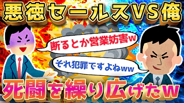 ゆっくり夫の2chのスレ解説 詐欺 ゆっくり夫の2chのスレ解説 詐欺